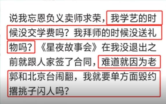 替主流相声洗白?曹金再提未央宫事件,控诉郭德纲赶尽杀绝