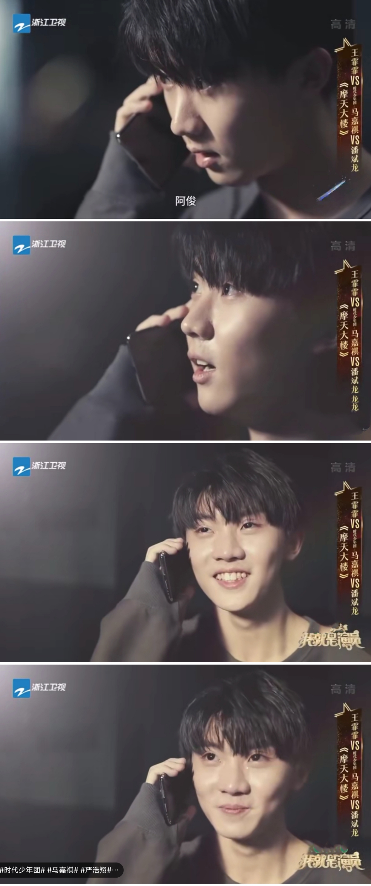 吴彤发文夸赞章子怡,《摩天大楼》马嘉祺王霏霏扮演姐弟现bg感!