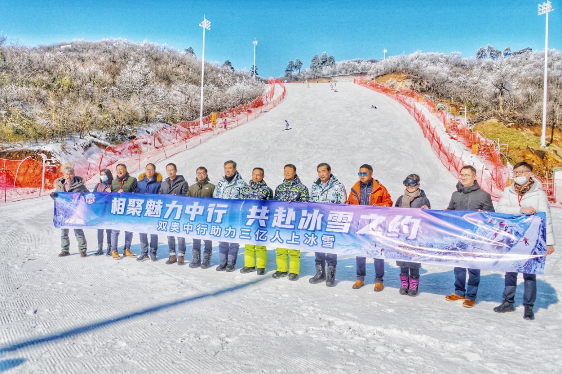 三亿人上冰雪图片