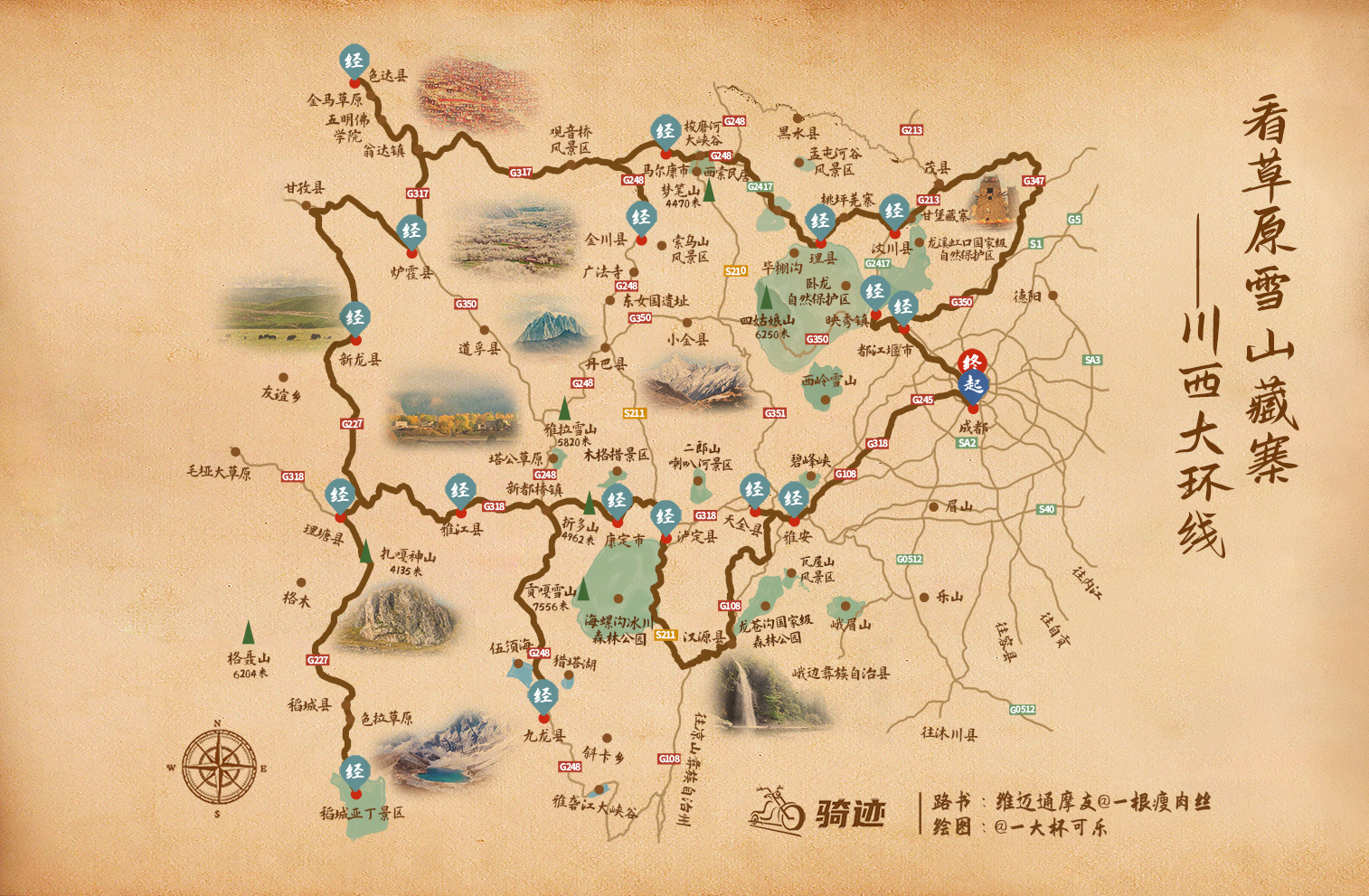 99%都不知道的川西旅行路线,冬天去绝了