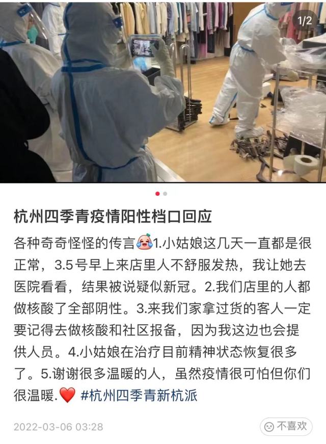 直击·上城抗疫丨新杭派档口店家最新回应,确诊小妹正在积极治疗!