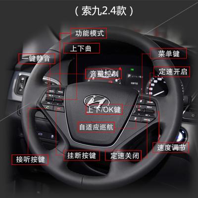 现代索纳塔方向盘按键,索纳塔方向盘按钮功能说明