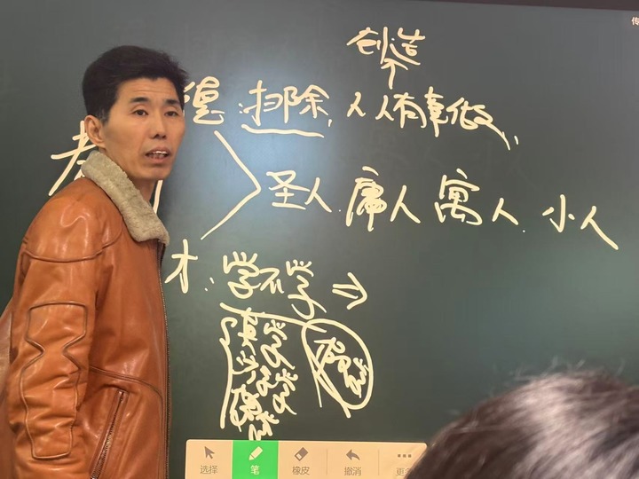 班主任才哥