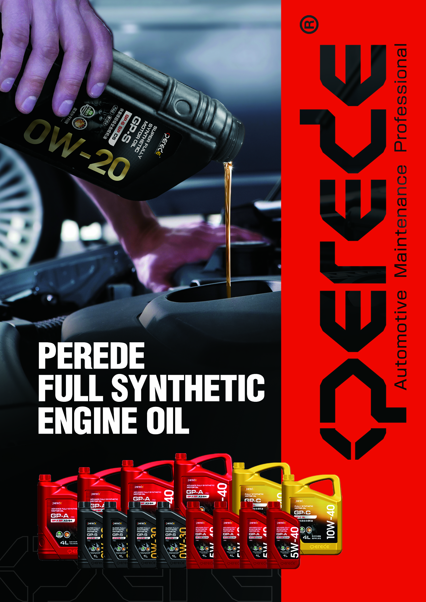 佩雷德|汽车养护行业的天花板