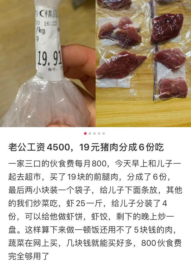 老公月薪4500元,一家四口,不敢買新衣服,不敢生病