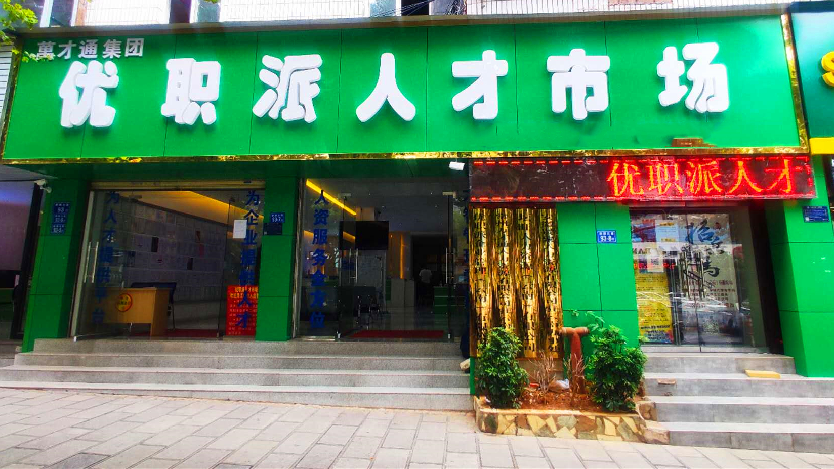 劳务派遣(负责招聘有技能的人才,根据客户公司的需求,派遣相应的工作