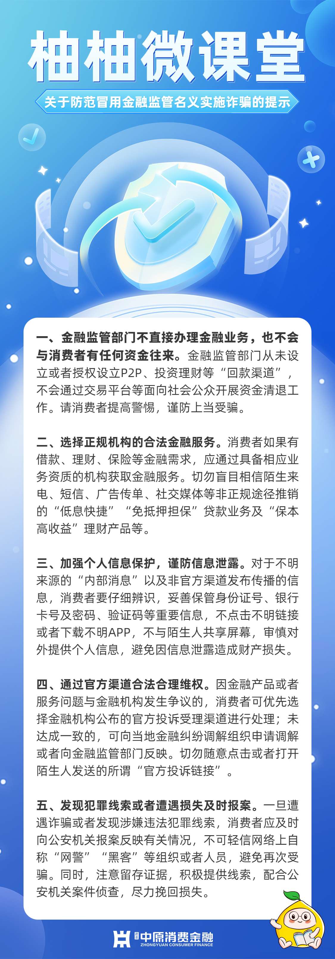 中原消费金融图片