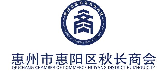 商企互联-我会秘书处走访会员单位——惠州市康宏电子有限公司