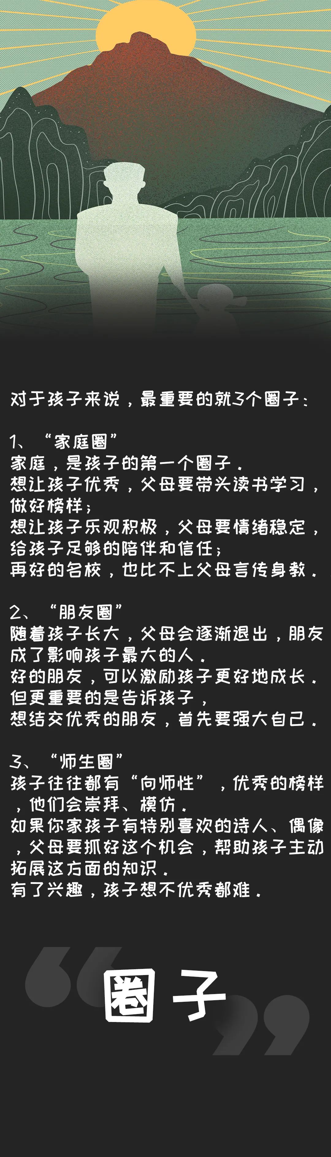 7个和同学相处"潜规则,一定要尽早告诉孩子(错过可就亏大了)