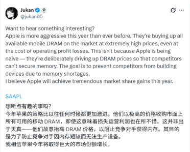 苹果天价扫荡全球手机内存！宁可自己亏损：也不给对手活路