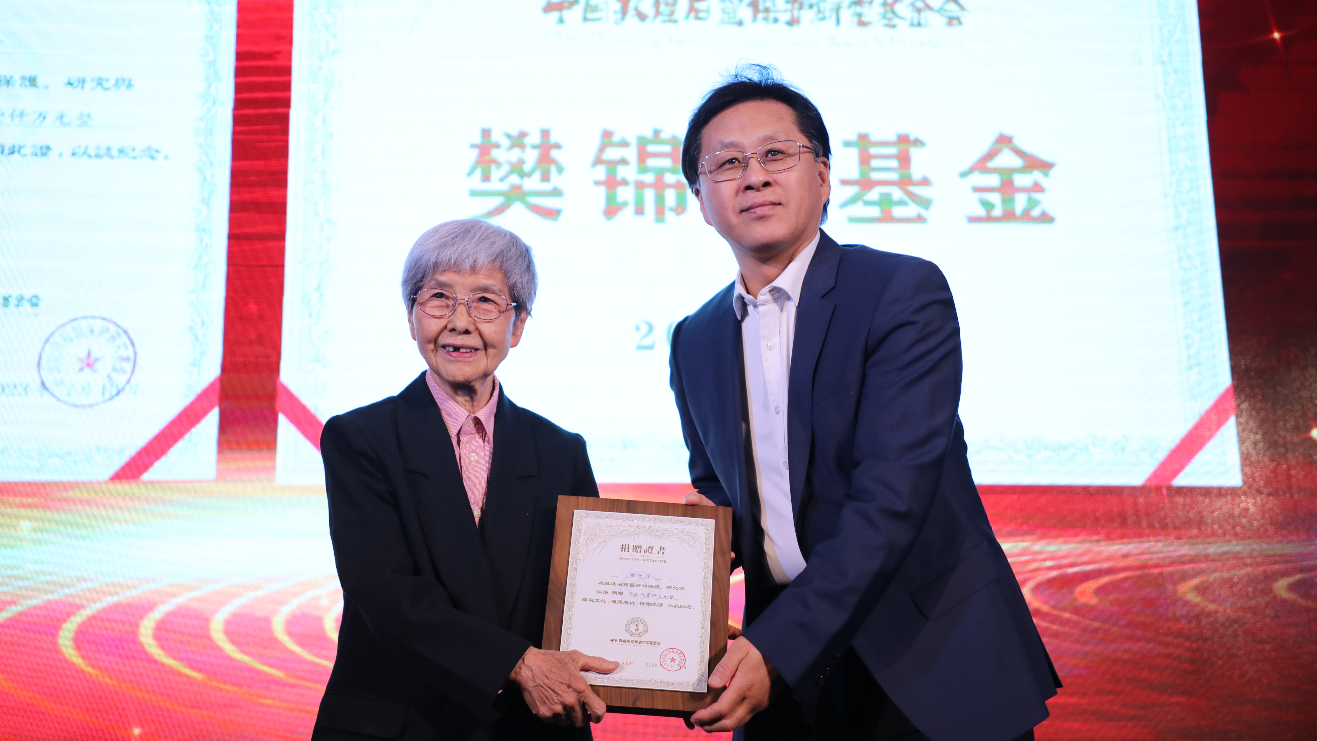 樊锦诗再为敦煌事业捐资千万元