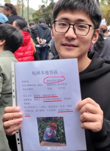 画面太社死！影视飓风Tim带着“坦诚”版简历去相亲角：被大妈吐槽学历低