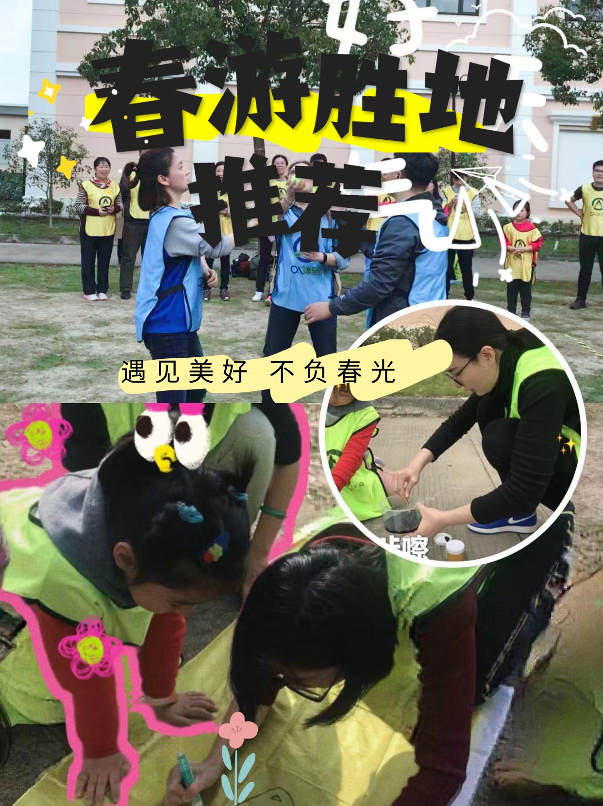 长兴岛企业家庭日推荐攻略