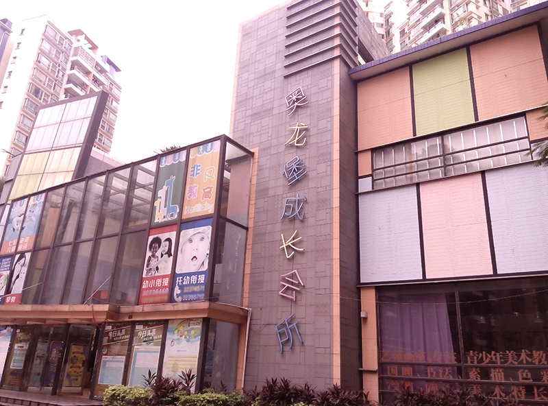 踩盘笔记|健身会所 康乐设施 住这里健身不愁没有场所