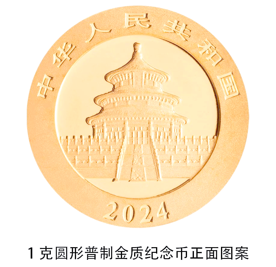 中国贵金属纪念币发行(贵金属纪念币发行量排名)
