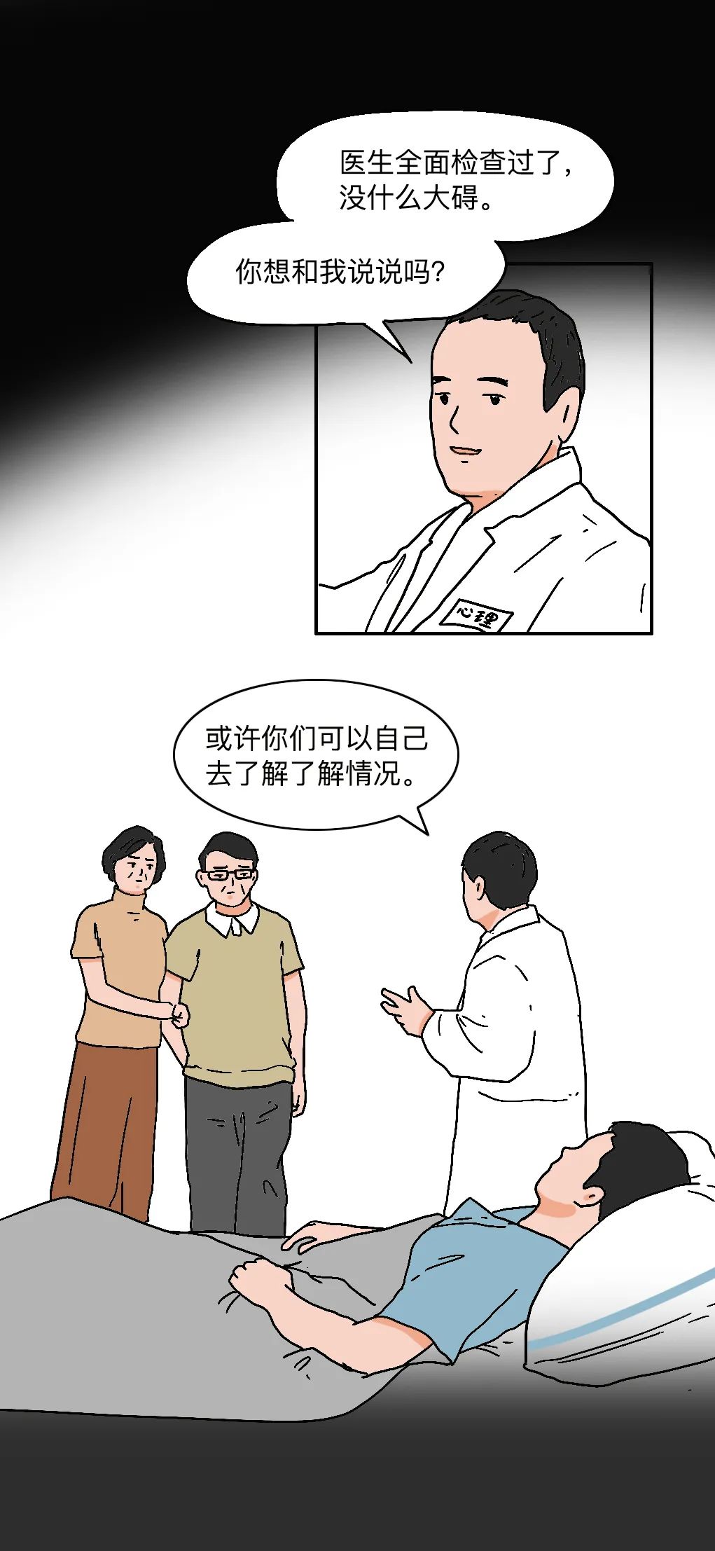 男性也要好好保護自己