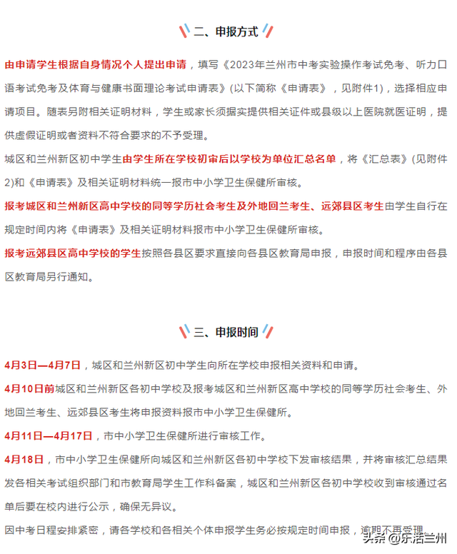 兰考教诲
局电话（兰考县教诲
局的电话）