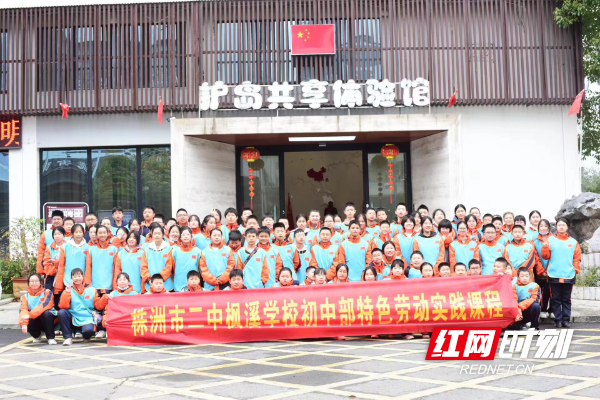 湖南远赢服饰与株洲二中枫溪学校初中部共建特色劳动实践课程