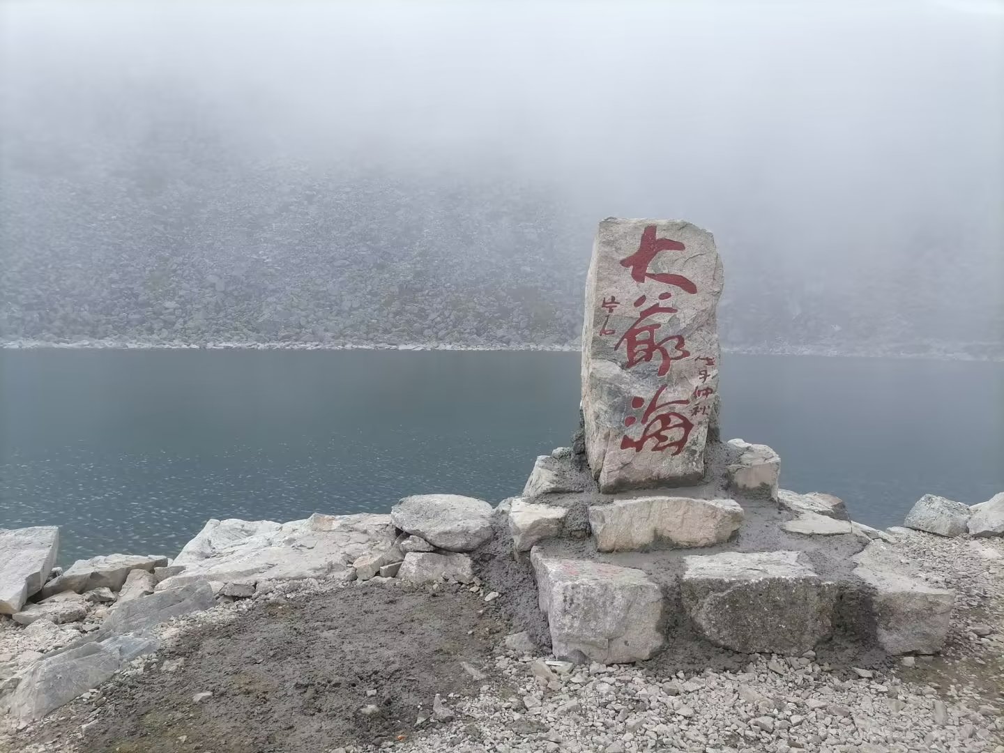 太白山天圆地方海拔图片