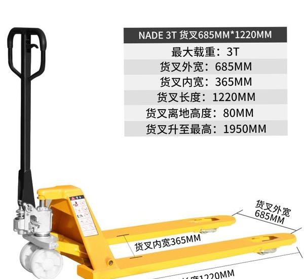 地牛叉车安装示意图图片