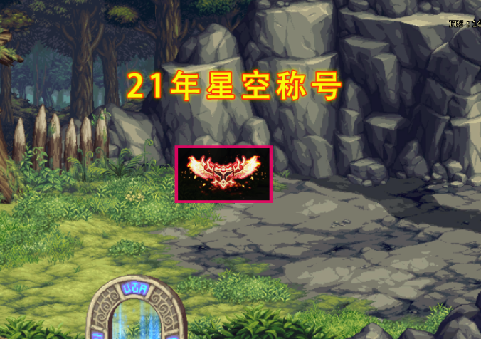 dnf2021新春礼包解析:外观争议与实际提升