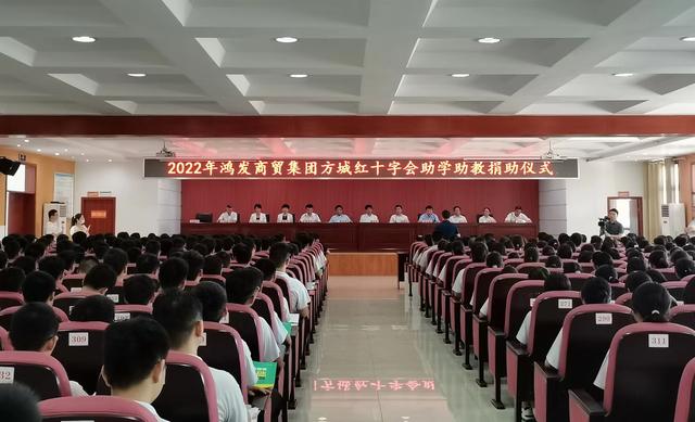 鸿发商贸集团捐资50万 奖励方城一高42名优秀教师