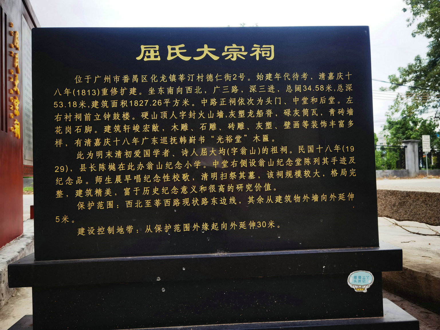 广州古村探访:为什么"屈大均"名字在"众多"历史景点中出现?