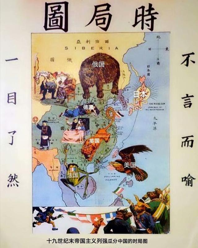 八国联军时局图含义图片