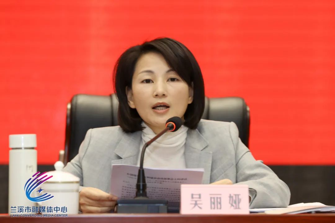 兰溪召开创建全国文明城市动员部署会