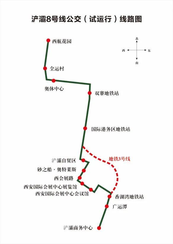 西安又有新公交线路开通啦,快看路过你家吗?