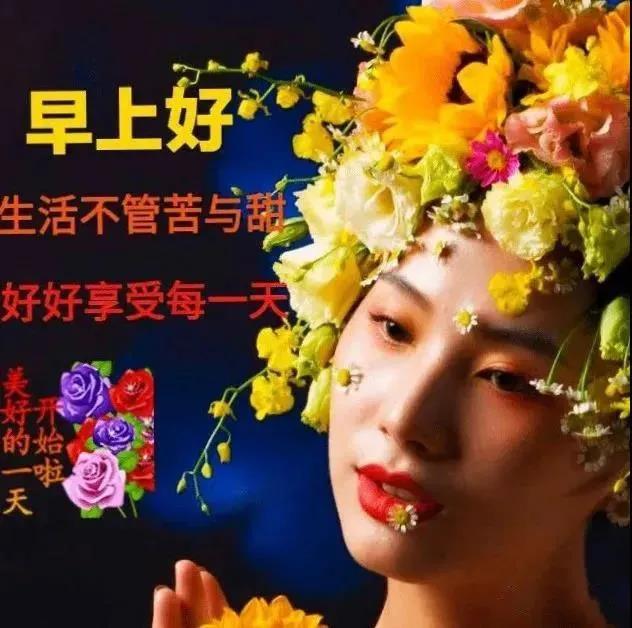 早上好问候美女动画表情包 2022漂亮美女早安问候祝福图片带字温馨