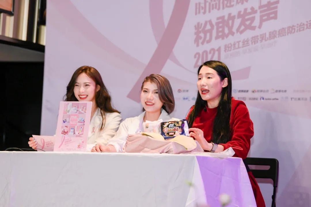 "时尚健康2021粉敢发声颁奖直播圆满结束