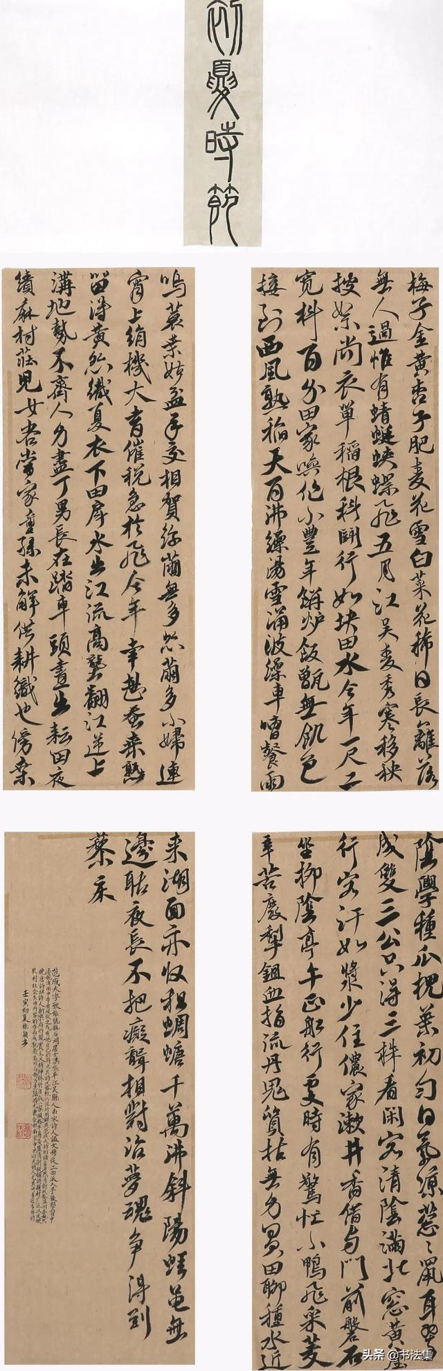 山东艺术设计职业学院2022届书法专业毕业生作品展