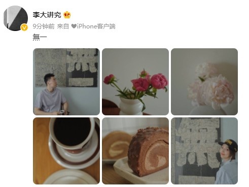 李晓旭老婆图片