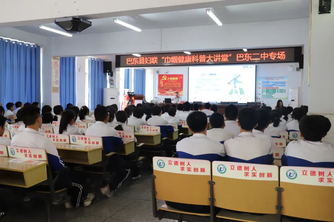 心理健康教育走进巴东县第二高级中学