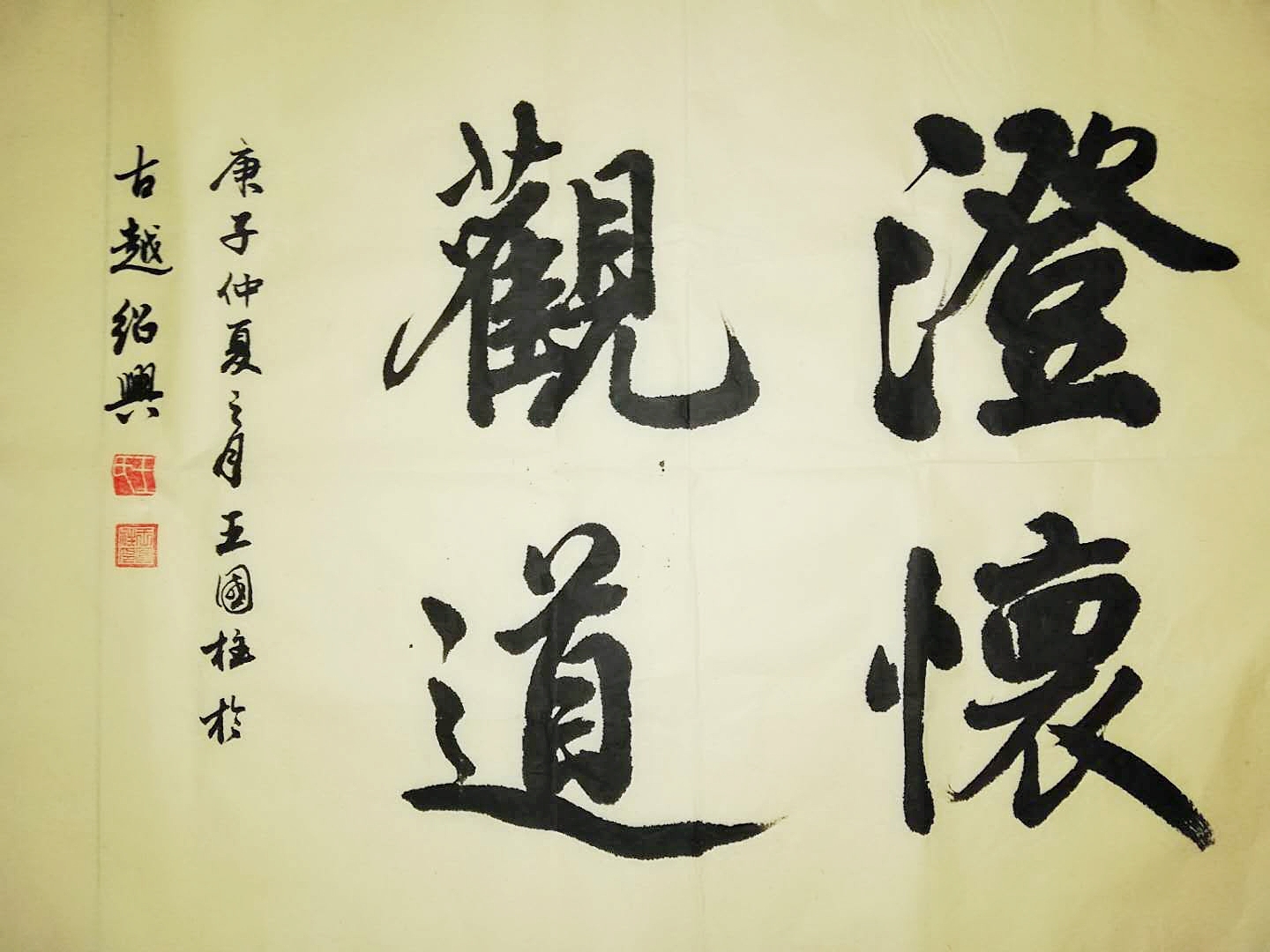 从事书法教学已经将近六年,态度严肃认真,因材施教,把每个学生教好为