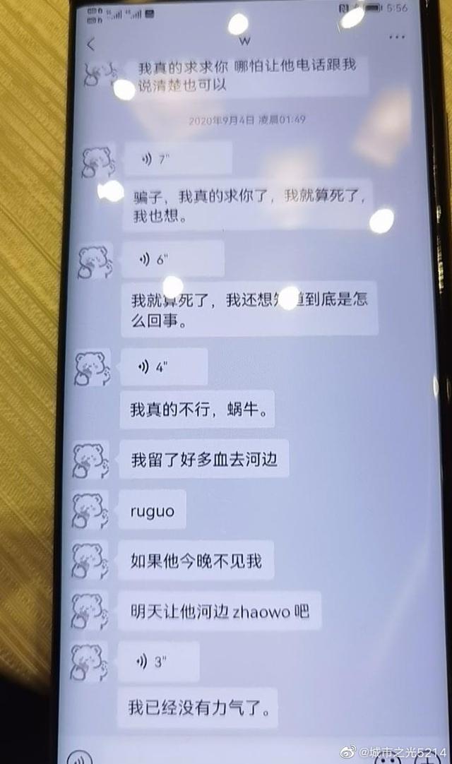 失控的"正义:微博"wan婉婉"事件背后的罗生门