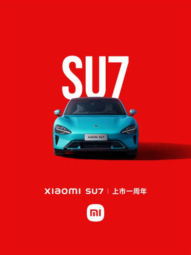 小米SU7上市一周年！雷军感谢大家支持小米汽车