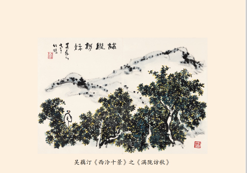 《藕汀诗话》序|范笑我