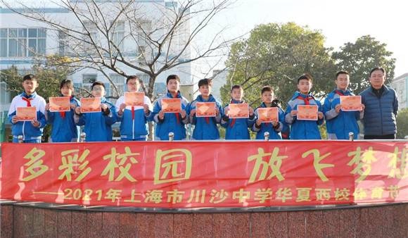 「浦东」川沙中学华夏西校:多彩校园 放飞梦想-2021年学校体育节