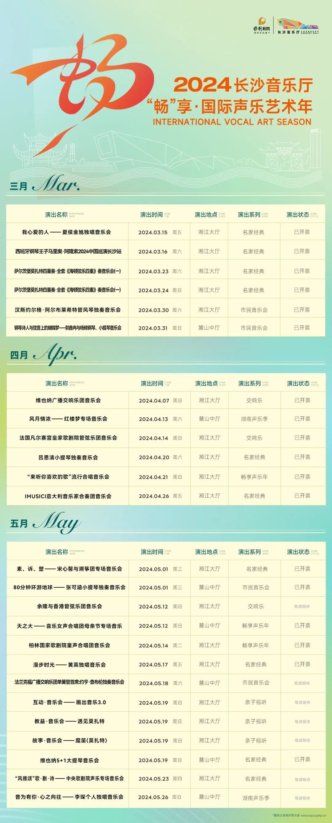 杜思岚,张迪服装助理:史雅瑄音响助理:谢巍追光操作:蒲鹏