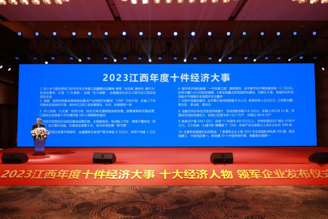 2023年是江西发展历程中具有重要里程碑意义的一年.