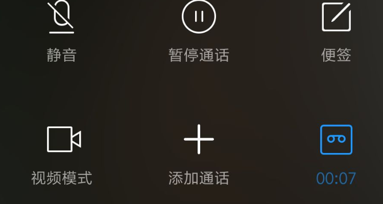 为什么手机自动在通话中