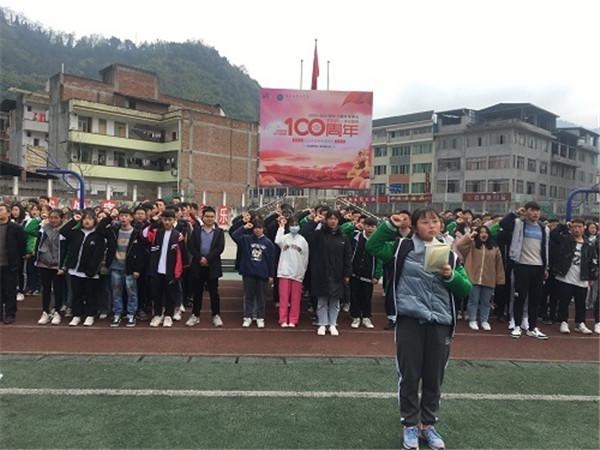 宝兴县灵关中学举行开学典礼暨百日冲刺大会