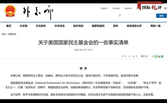 央视国际锐评:美国政府这副"白手套"有多黑?恐怕超出想象!