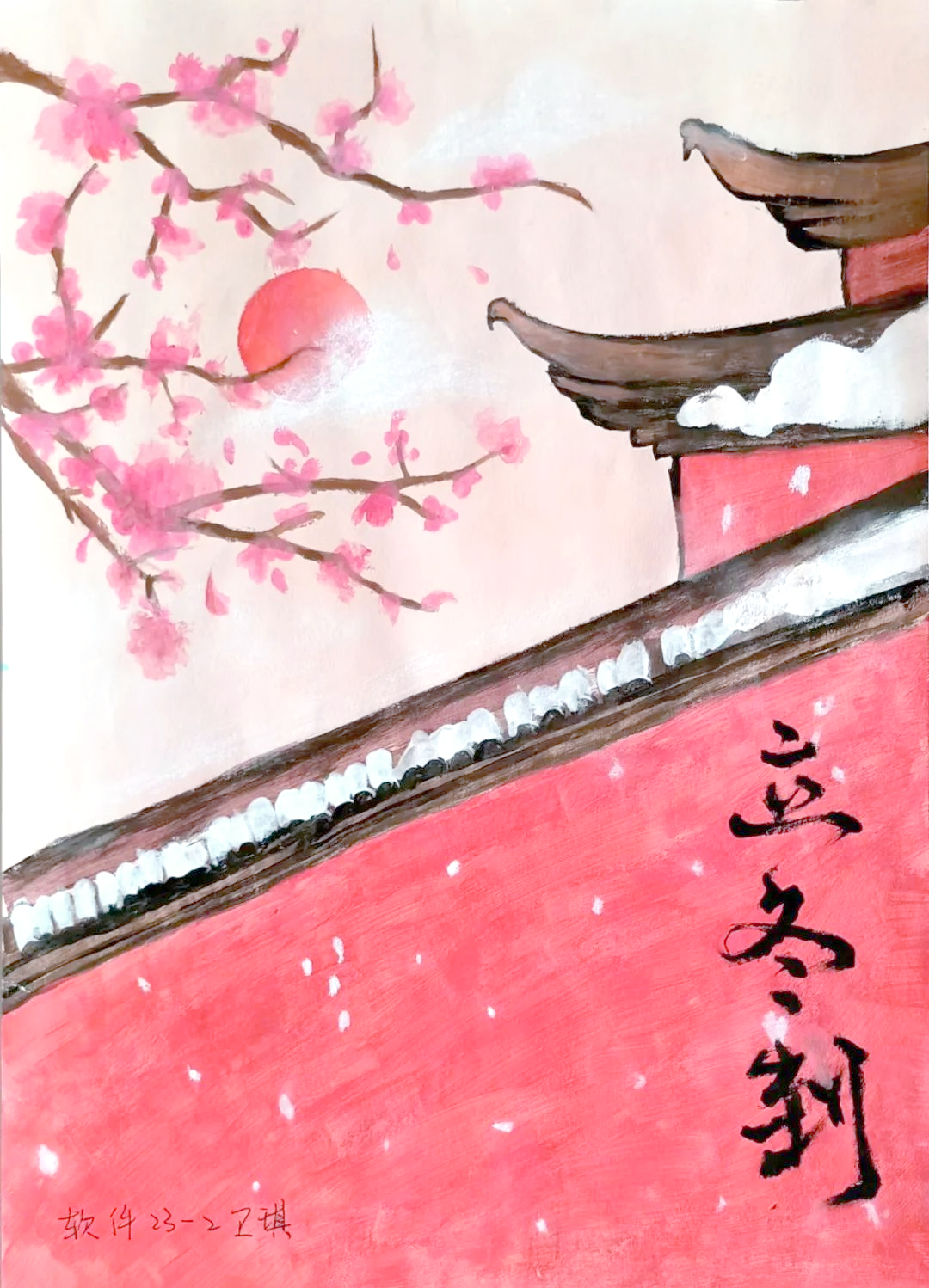 立冬绘画比赛获奖作品精彩纷呈