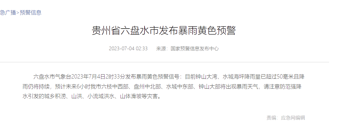 贵州自驾游露营_贵州失联驴友找到了吗_女子贵州露营遇山洪失联