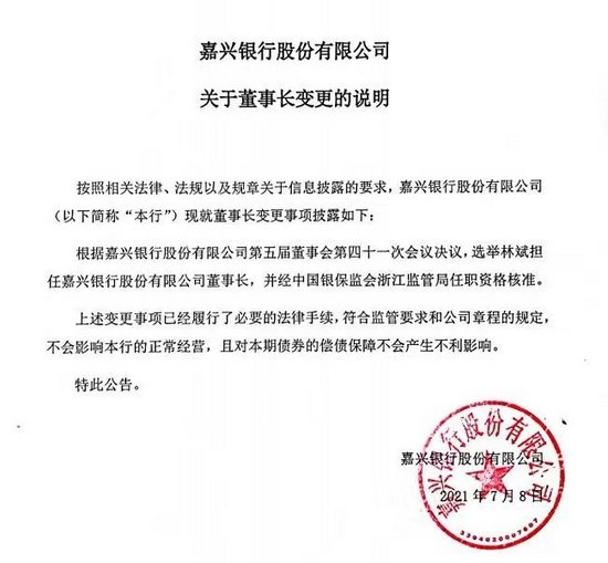 嘉兴银行回执单打印 baijiahao.baidu.com
