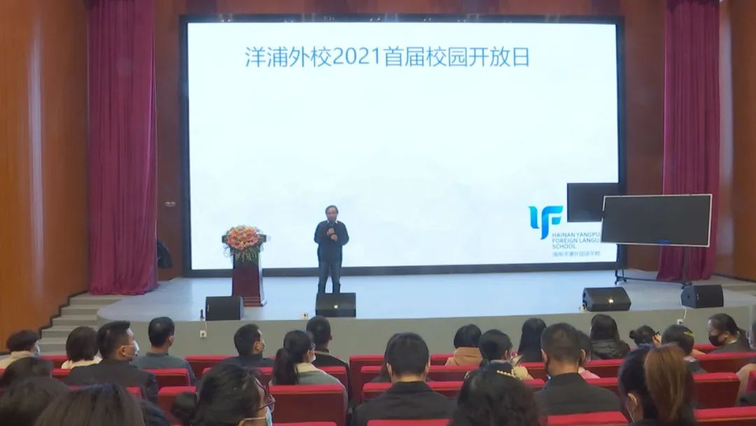 家校携手.共育未来/洋浦外国语学校举办"教育教学开放日"活动