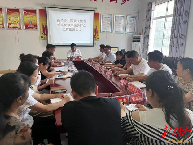 东安县白牙市镇召开"三长制"工作推进会